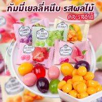 ?? เยลลี่ Gummy หอม อร่อย นุ่มหนึบ 500/1000 กรัม ??