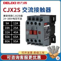 Deli Xi cjx2s-1210 AC 1810คอนแทคเตอร์6511 95เฟสเดียว380สามเฟส3210220v2510