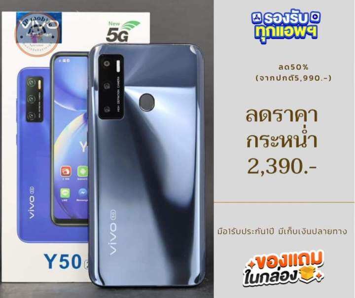 รุ่นใหม่ 2021 โทรศัพท์ Vivo Y72 มือถือราคาถูก (แรม8+128Gb) รับประกัน 1 ปี  จอหยดน้ำ 6.4