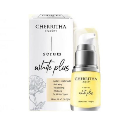 เซรั่มเฌอริตา CHERRITHA SERUM WHITE PLUS เซรั่มไวท์พลัส ปริมาณ 15 มล.