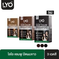 LYO Hair Color Shampoo ไลโอแฮร์ คัลเลอร์ แชมพูปิดผมขาว แบบซอง (1 กล่อง มี 6 ซอง)