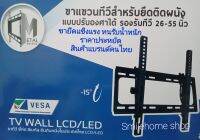 ขาแขวนทีวี LCD , LED ยี่ห้อ ซีเมทัล รุ่น 65016 ใช้ได้กับจอทีวี LCD , LED ขนาด26นิ้ว ถึง 55 นิ้ว รับน้ำหนักได้ถึง 45 KG สินค้าแบรนด์คนไทย