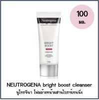 Neutrogena Bright Boost Cleanser นูโทรจีนา ไบรท์ บูทส์ คลีนเซอร์ โฟมล้างหน้า 100 มล.