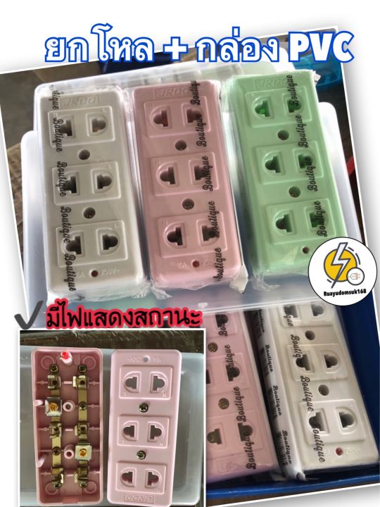 ปลั๊ก2t-3ช่อง-เต้ารับ-2ขา-3ช่อง-ตรา-เเรด-มาสุ-sokawa-jrdo-12-ชิ้น-ยกกล่องpvcอย่างเเข็งเเรงสีน้ำเงิน-ถูกดีมีคุณภาพ