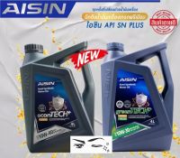 น้ำมันเครื่อง AISIN เบนซิน 10W30 / 10W40 8000 กิโล 4ลิตร กึ่งสังเคราะห์ ราคาโปรโมชั่น ✅️