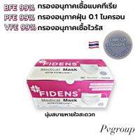 ?? Fidens หน้ากากอนามัย 3 ชั้น แบบคล้องหู จีบโอเมก้า (สีขาว) 50 ชิ้น/กล่อง