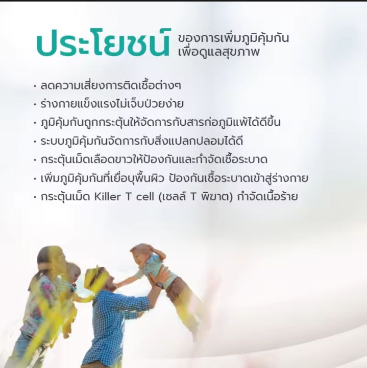 apco-bim100-นอไรซิส-noriasis-60-แคปซูล-10แถม-3-ล็อตใหม่-หมดอายุ-03-01-2026