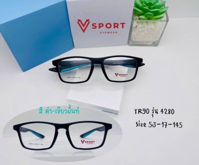 แว่นตาทรงสปอร์ต แบรนด์ V Sport (รุ่น 4280) พร้อมเลนส์กรองแสง(Blue Block)