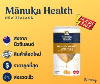 ลูกอมน้ำผึ้งมานูก้า MGO400+15 Lozenges พร้อมส่ง  รสขิง- เลมอน Manuka Health Manuka Honey Lozenges