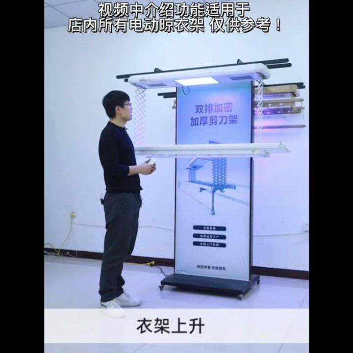 Automated Laundry Rack Electric Clothes Hanger Rack Smart Laundry System 1 Years Warranty OENM