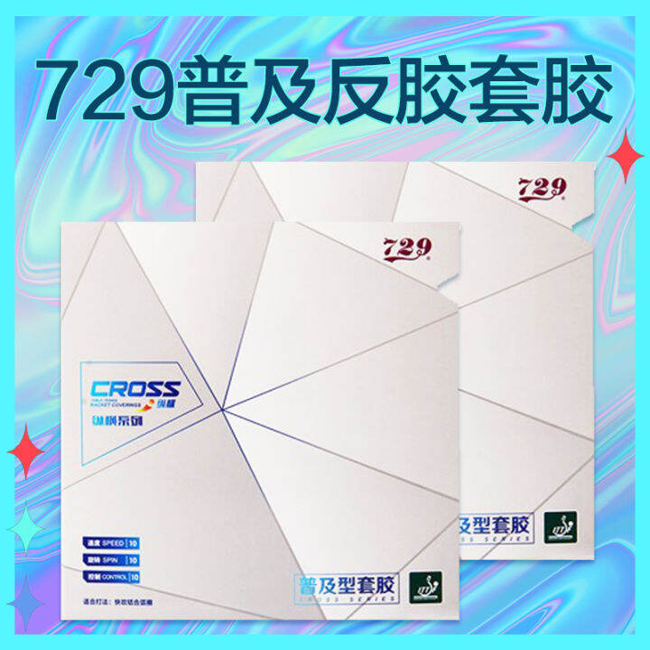 Authentic Goods 729 Popular Set Table Tennis Inverted Rubber Sets of