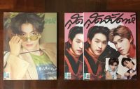 สุดสัปดาห์ ธันวาคม 2564 Sudsupda December 2021 BKPP บิวกิ้น พีพี กลัฟ billkin PP Gulf