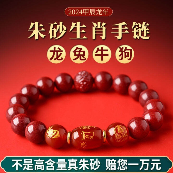 2024 Cinnabar Taisui Bracelet Original Life Dragon Year Dragon Rabbit   S4a4158230a5c40c5884422236a895bf6u  720x720q80 