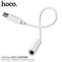 (LS30) Hoco ตัวแปลงเสียงอะแดปเตอร์ Type-C ถึง 3.5 มม. พร้อมไมโครโฟนและรองรับการควบคุมสายไฟ