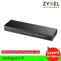 Switch ZyXEL GS1900-24 24-Port Gigabit Smart Managed Switch with GbE Uplink