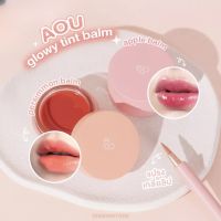 พร้อมส่ง ✨ AOU Glowy Tint Balm ลิปบาล์ม ลิปลิซ่า ลิปคาริน่า