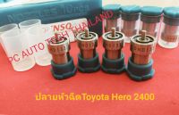 หัวฉีดรถยนต์ดีเซล TOYOTA HERO เบอร์ 133 Denso ปลายหัวฉีดToyota Hero ปลายหัวฉีดฮีโร่ปี2400