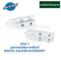 Parktool DCA-1 อุปกรณ์เสริมสำหรับเวอร์เนียร์DIGITAL CALIPER ACCESSORY