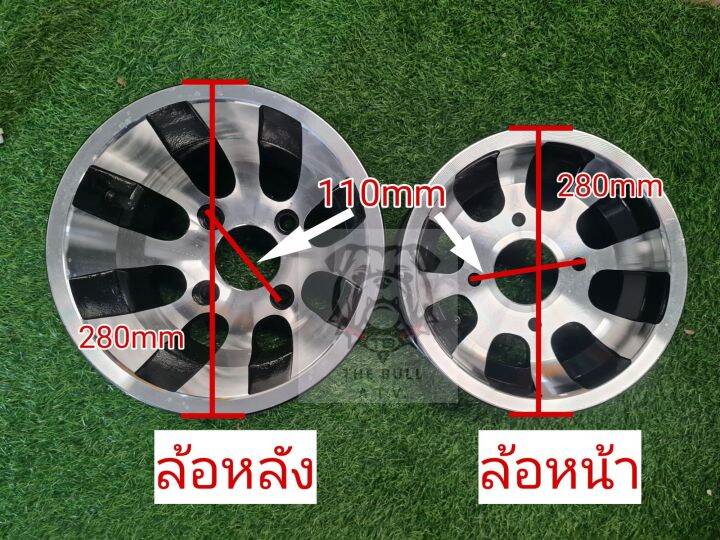 พร้อมส่งไทย-ล้อแม็กเอทีวีขอบ-10-ล้อหน้าและล้อหลัง-4-รู-110-mm-ล้ออลูมิเนียมอัลลอยด์รถสี่ล้อบิ๊กบูลชายหาด-ราคาต่อ-1-วง