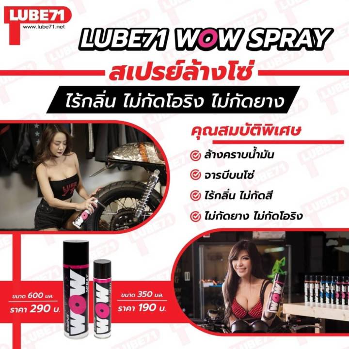 สเปรย์ล้างโซ่-wow-spray-ขนาด-600-มล-ล้างคราบน้ำมัน-จารบี-จัดส่ง-kerry