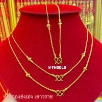 สร้อยคอทอง2สลึง YHGOLD ซีตรองตันคั่นตะกร้อ ทองคำแท้96.5% ขายได้จำนำได้ค่ะ