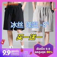 ซื้อ1แถม1ฟรีกางเกงขาสั้นผ้าไหมน้ำแข็งกางเกงห้าส่วนลำลองผู้ชายกางเกงกีฬาใส่ด้านนอกแบบบางพิเศษแห้งเร็วแบบใหม่ฤดูร้อนปี2023