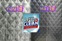 น้ำยาขจัดคราบสบู่ คราบน้ำ เพียงแค่ฉีดน้ำยา Super clean Max ทิ้งไว้ 10 นาทีแล้วล้างออกด้วยน้ำสะอาด