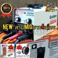 GOLDEN MIG/MMA 500 2 ระบบ มาใหม่!! สายเชื่อม Mig ยาว 4 เมตร แถมฟรี!! หัวเชื่อม Contact Tips 10 หัว เชื่อม CO2 ไม่ใช่แก็ส ตู้เชื่อมไฟฟ้า inverter เชื่อมเหล็กบาง เหล็กหนา สแตนเลส เชื่อมลวดฟลักคอร์ไม่ใช้แก๊ส