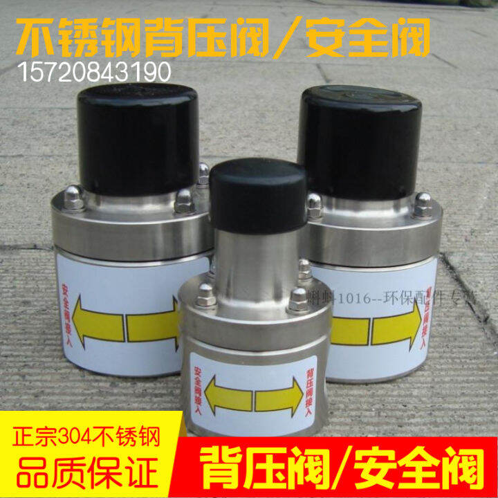 [High Quality] Stainless Steel 304/316 Material Back Pressure Valve