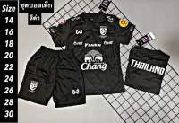 ชุดเด็ก ทีมชาติ ไทย เสื้อพร้อมกางเกง