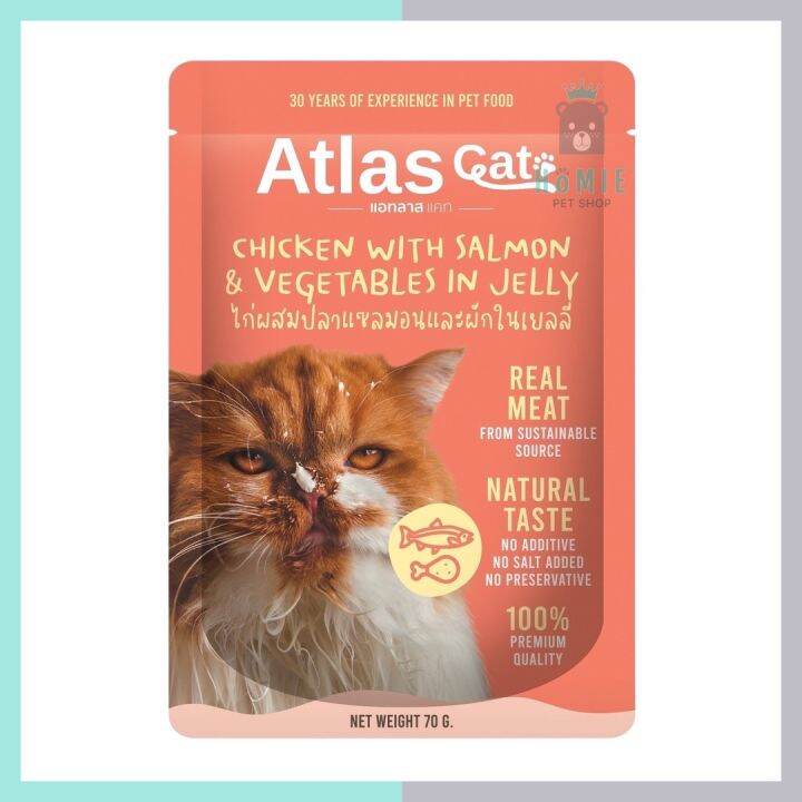 atlas-cat-อาหารเสริม-ขนาด-70g-อุดมไปด้วยไปด้วยโปรตีนที่มีส่วนช่วยในการเสริมสร้างกล้ามเนื้อและการเจริญเติบโตของเจ้าเหมียว