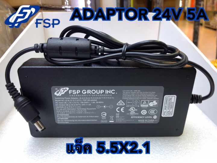 FSP Adaptor 24V 5A ขนาดเเจ็ค 5.5X2.1mm.