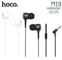 HOCO M19 หูฟัง in-ear DRUMBEAT เสียงแน่นเบสหนัก มีไมค์ สายยาว120CM