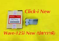 แผ่นชาร์ท Click-i New ,Wave-125i New ปลาวาฬ (แจ็ค5ขา) แท้ : WS : HONDA : 31600-KVB-S51