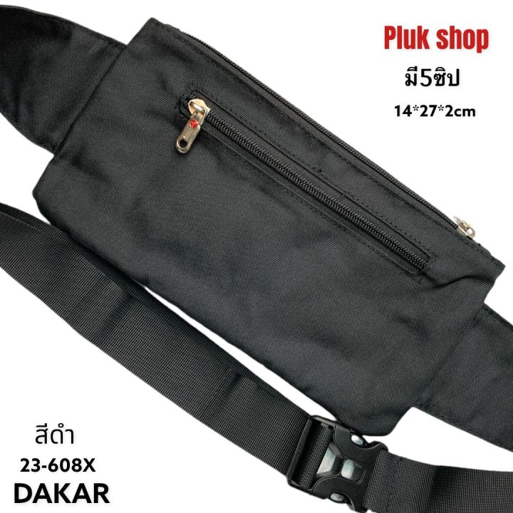 กระเป๋าคาดเอวใบบาง-กระเป๋าคาดอก-dakar-รหัส-23-608x-ผ้าไนลอน-เบา-กันน้ำ-ขนาด14x27x2cm-สำหรับผู้ชายผู้หญิง