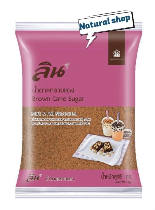 linน้ำตาลทรายแดง-ลิน-น้ำหนักสุทธิ-1-กิโลกรัม-brown-cane-sugar