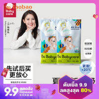 Babycare กางเกงผ้าอ้อมระบายอากาศได้ดีบางพิเศษสำหรับฤดูร้อน Airpro กางเกงฝึกเลิกผ้าอ้อมเด็กทารกแพมเพิสลองเลือกได้4ชิ้น