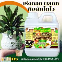 ??ฮอร์โมนไข่ไก่&amp;นมสด??ปริมาณ1ลิตร.?สุดยอด2พลัง?โปรตีน+แคลเซียม ®สำหรับพืชผัก?️ เร่งการออกดอก?️ ออกผล?️เร่งพืชสมบูรณ์โตไว?️ ใช้