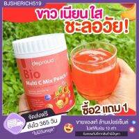 วิตามินซีพีชสด ดีพราว Bio Multi C Mix deproud