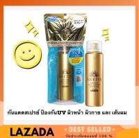 (ฉลากไทย ของแท้100%) ANESSA กันแดดสเปรย์ Perfect UV Spray Aqua Booster SPF50+ PA++++ ปกป้องรังสียูวี ทั้งผิวหน้า ผิวกาย และเส้นผม