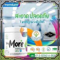 Vegmore Usmile101 ผงผัก20 ชนิด 5สีเพียว100% เนื้อผักล้วนไม่ใช่สารสกัด