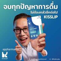 KISSLIP คิสสลิฟ ผลิตภัณฑ์เสริมอาหาร ลดอาการแฮงค์ หลังจากดื่มแอลกอฮอร์  ส่วนประกอบ โปรตีนจากข้าว โปรตีนจากถั่วเหลือง วิตามินซี ผงรสส้ท ผงเสาวรส ผงมัลเบอรี่ และอีกหลายชนิด  รสผลไม้รวม อย.10-1-10055-1-0009