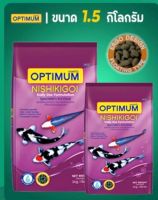 OPTIMUM Hi Pro-สูตรประจำวัน อาหารปลาคาร์ฟ นิชิกอย (ม่วง) 1.5 กิโลกรัม