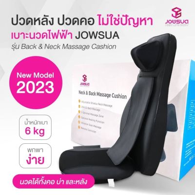 JOWSUA เบาะนวดหลัง Back Massage Cashion New Model 2023 เบาะนวดหลังรถยนต์ เบาะนวดเก้าอี้ทำงาน