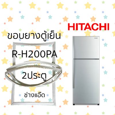 ขอบยางตู้เย็นHITACHIรุ่นR-H200PA