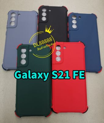 S21FE ✨พร้​อมส่งใน🇹🇭✨เคสTPUนิ่มสีพื้นปุ่มสี For Samsumg Galaxy S21FE / S21 FE / S21 FE 5G / A13 5G / A13 / A23 / A04s