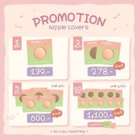 Bloomboom [แท้?] ปิดจุก แปะจุก เหนียว แน่น กันน้ำกันเหงื่อ ใช้ซ้ำได้20-30ครั้ง Nipple Cover (skin,dark)