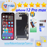 จอ ใช้ร่วมกับ ชุดหน้าจอ iPhone 12 Pro max งานแท้มีประกัน แถมฟิล์มพร้อมชุดไขควง（incell)