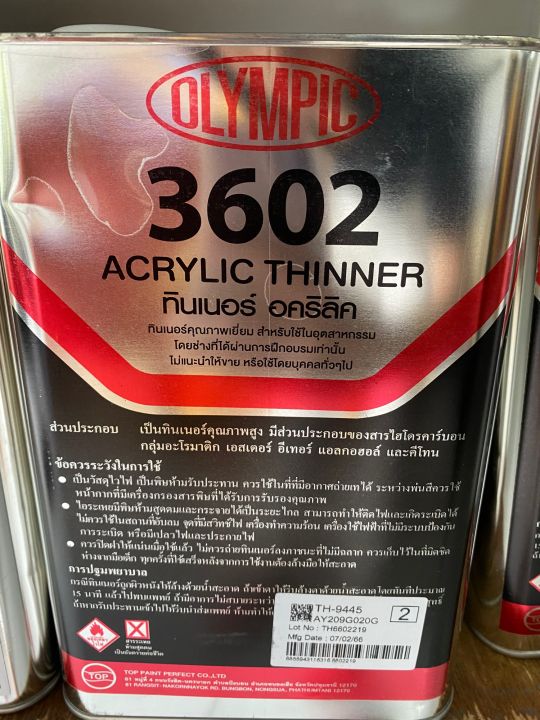 ทินเนอร์ อะคริลิค น้ำหนัก 2โล สูตร3602 อย่างดี