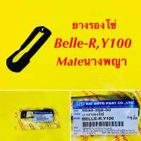 ยางรองโซ่ล้อ BELLE-R ,Y-100,MATEนางพญา : HMA : 5040-208-00